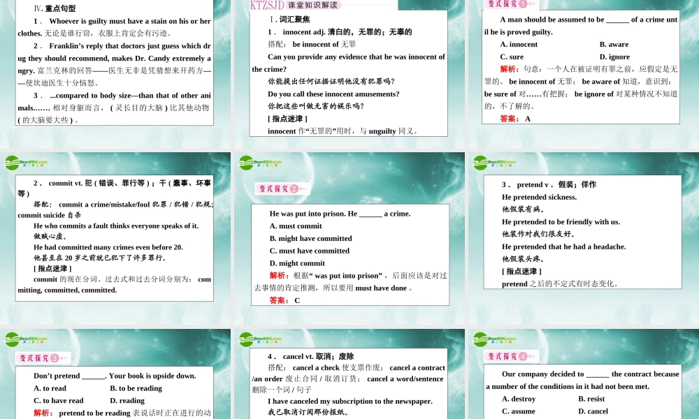 2011届高考英语第一轮总复习经典实用学案 高三册Units13-14【精品】