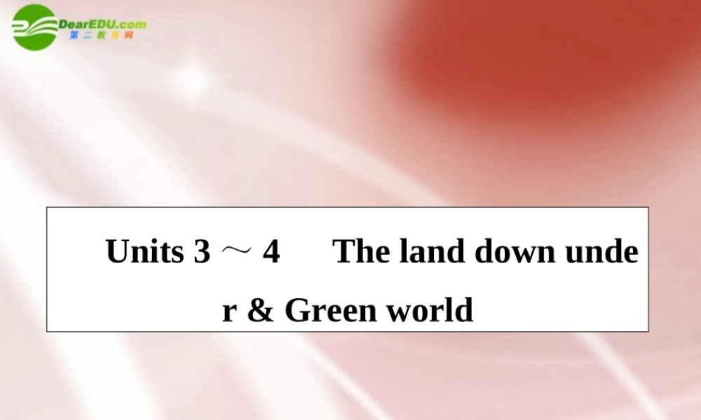 2011届高考英语第一轮总复习经典实用学案 高三册Units3-4【精品】