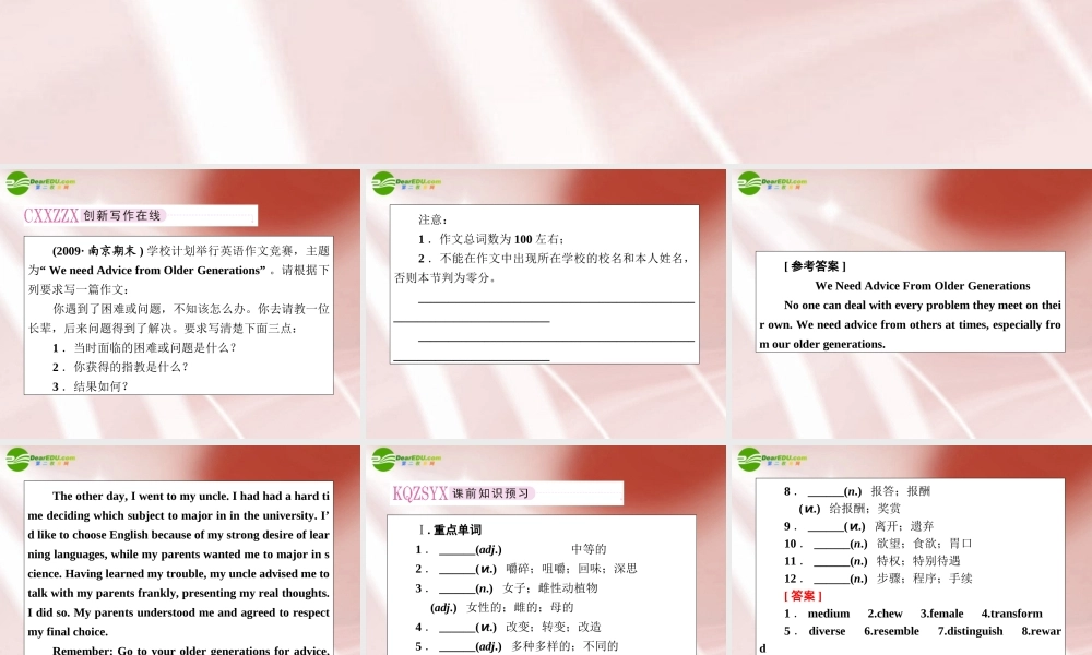 2011届高考英语第一轮总复习经典实用学案 高三册Units3-4【精品】