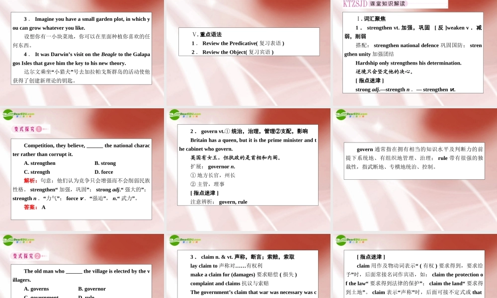 2011届高考英语第一轮总复习经典实用学案 高三册Units3-4【精品】