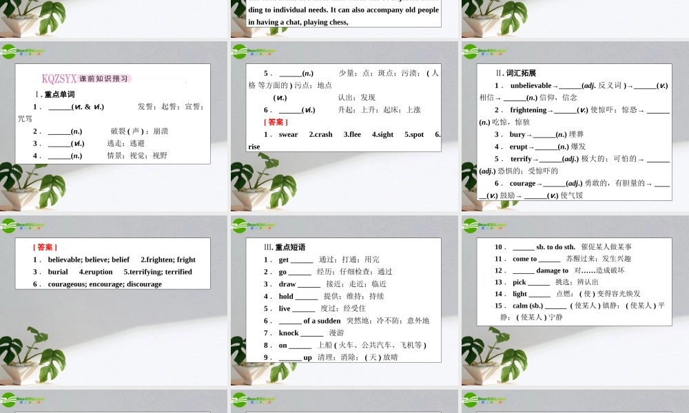 2011届高考英语第一轮总复习经典实用学案 高二册Unit10【精品】