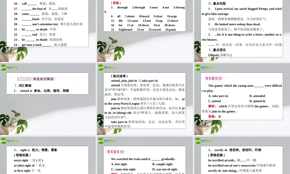 2011届高考英语第一轮总复习经典实用学案 高二册Unit10【精品】