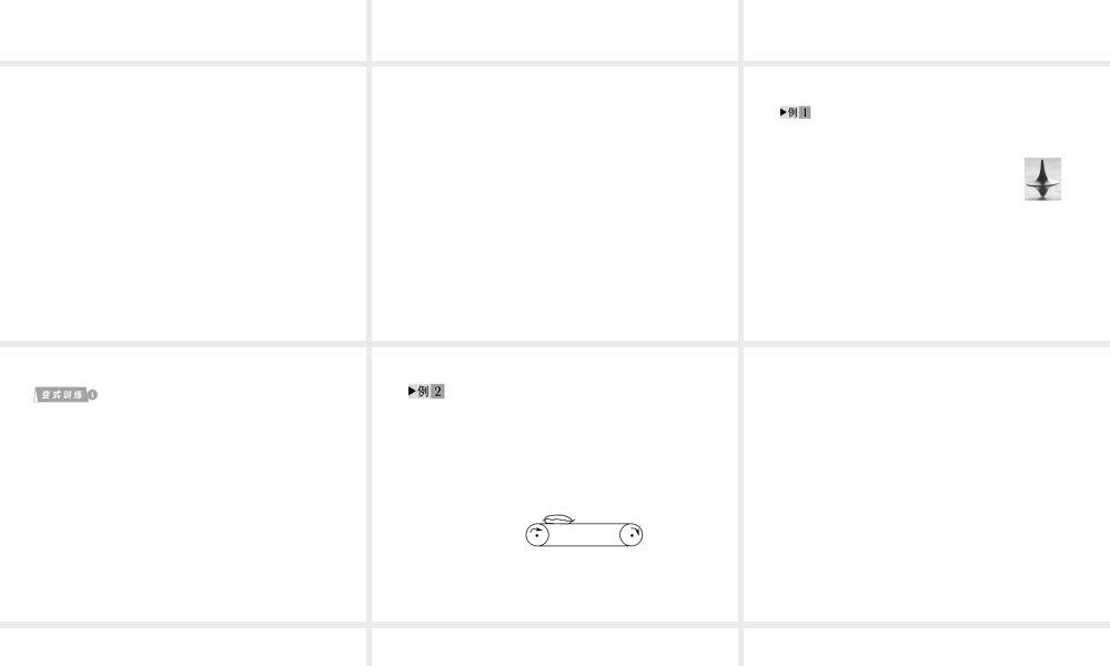2012版中考科学 专题15力和运动精品课件 浙教版