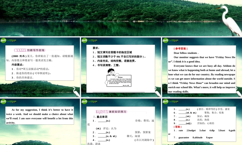 2011届高考英语第一轮总复习经典实用学案 高二册Unit15【精品】