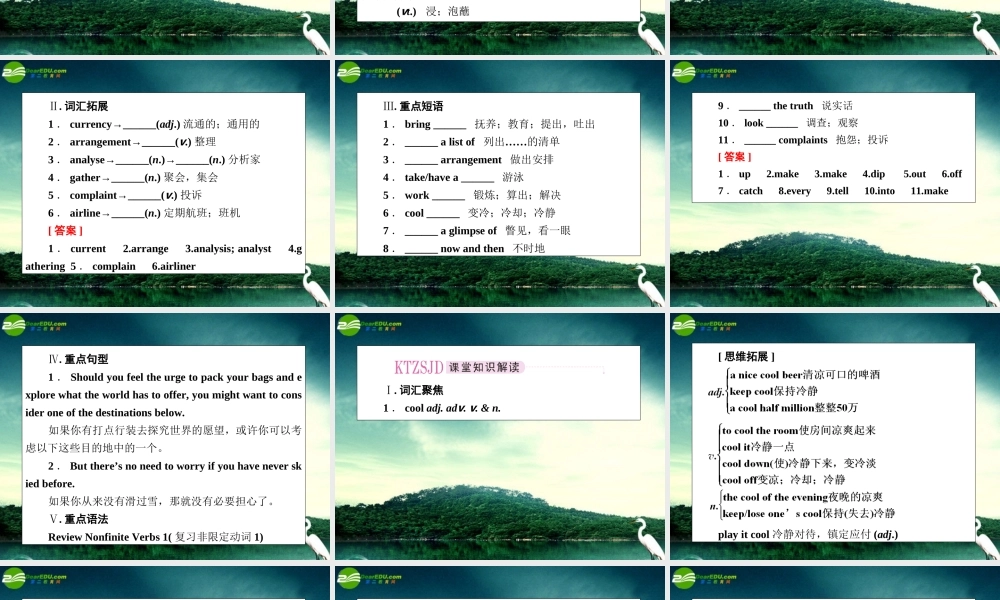 2011届高考英语第一轮总复习经典实用学案 高二册Unit15【精品】