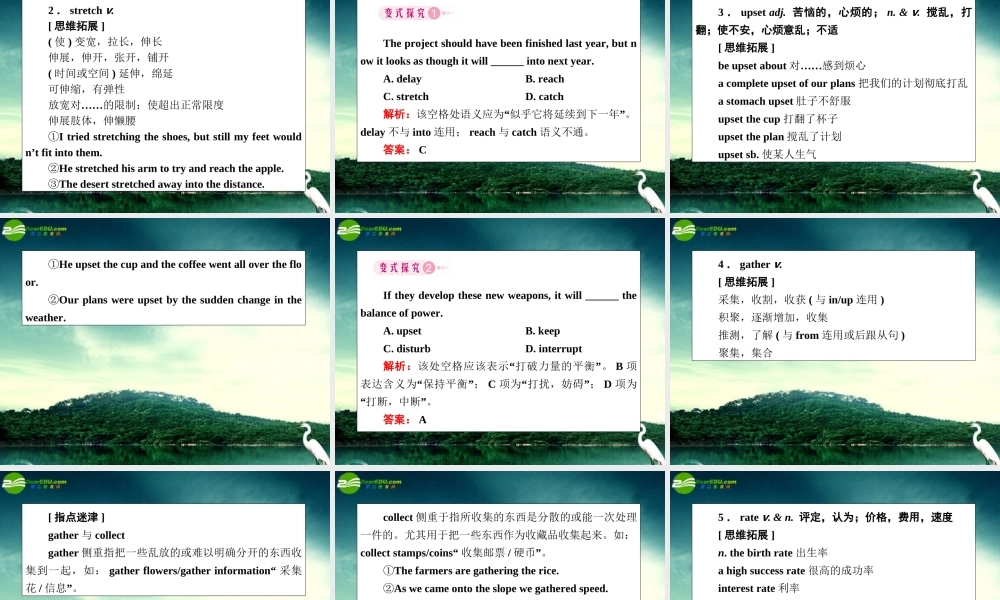 2011届高考英语第一轮总复习经典实用学案 高二册Unit15【精品】