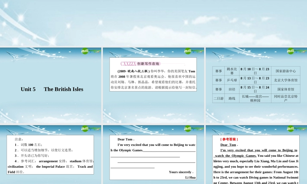 2011届高考英语第一轮总复习经典实用学案 高二册Unit5【精品】