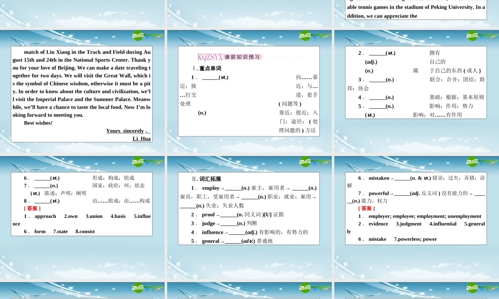 2011届高考英语第一轮总复习经典实用学案 高二册Unit5【精品】