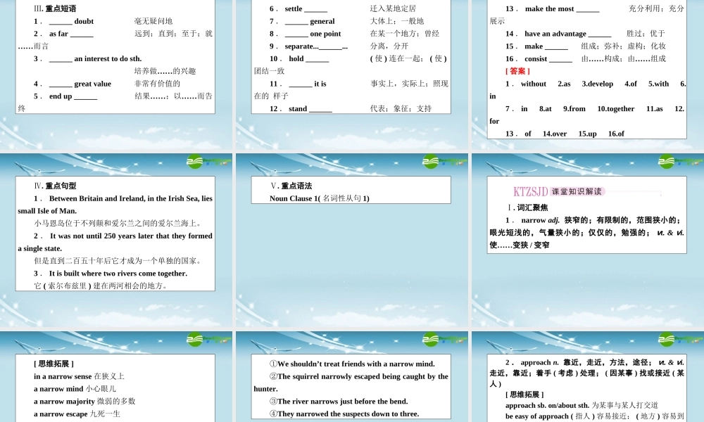 2011届高考英语第一轮总复习经典实用学案 高二册Unit5【精品】