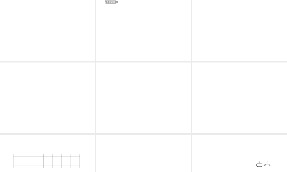 2012版中考科学 专题20家庭电路精品课件 浙教版