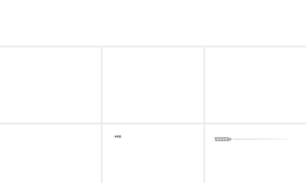 2012版中考科学 专题30 质量守恒定律与化学方程式精品课件 浙教版