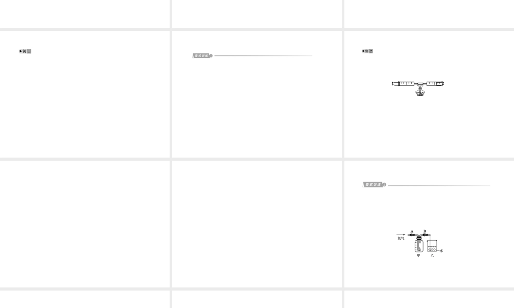 2012版中考科学 专题32 空气精品课件 浙教版