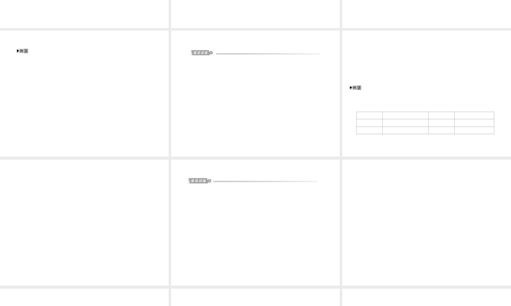 2012版中考科学 专题34 金属 金属材料精品课件 浙教版