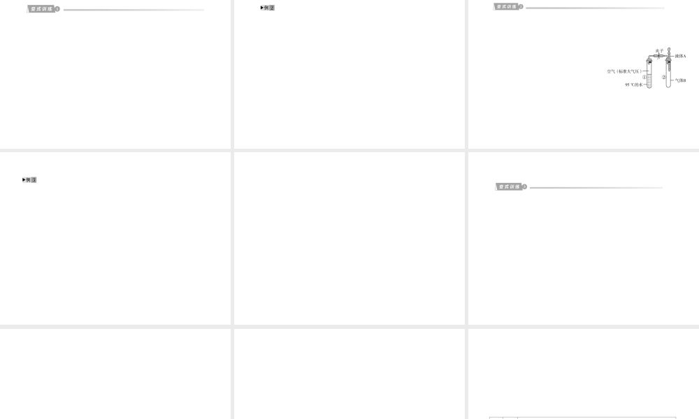 2012版中考科学 专题35 常见的化合物精品课件 浙教版