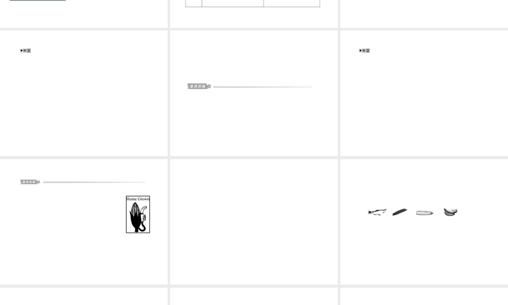 2012版中考科学 专题36 常见的有机物能源精品课件 浙教版