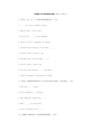 上学期第7单元同步验收练习题