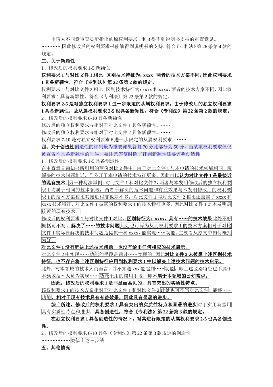 实务撰写格式_第3页