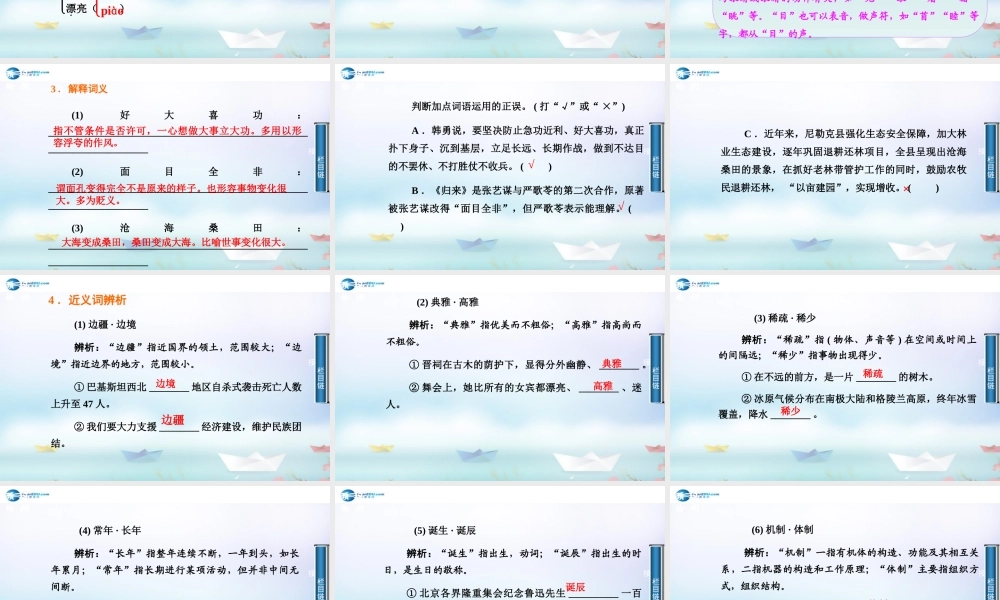 2014-2015学年高中语文 第13课宇宙的边疆课件 新人教版必修3