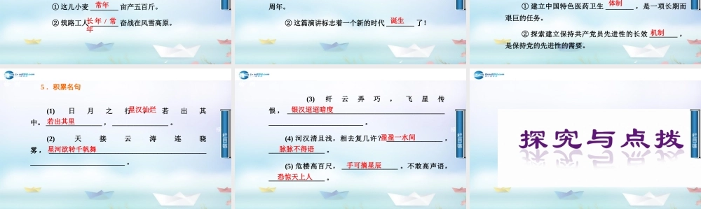 2014-2015学年高中语文 第13课宇宙的边疆课件 新人教版必修3