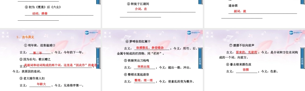 2014-2015学年高中语文 第6课琵琶行并序课件 新人教版必修3