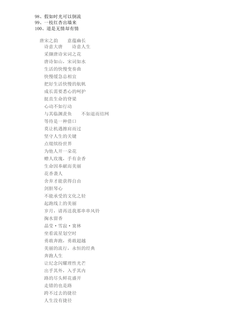 万能题目100例_第3页