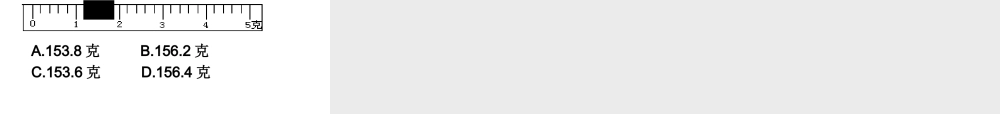 2013年七年级科学上册 4.2 质量的测量课件2 浙教版