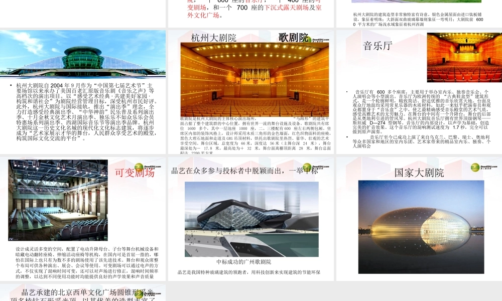 2014年高中通用技术 3.5学做简单系统的方案设计课件 地质版