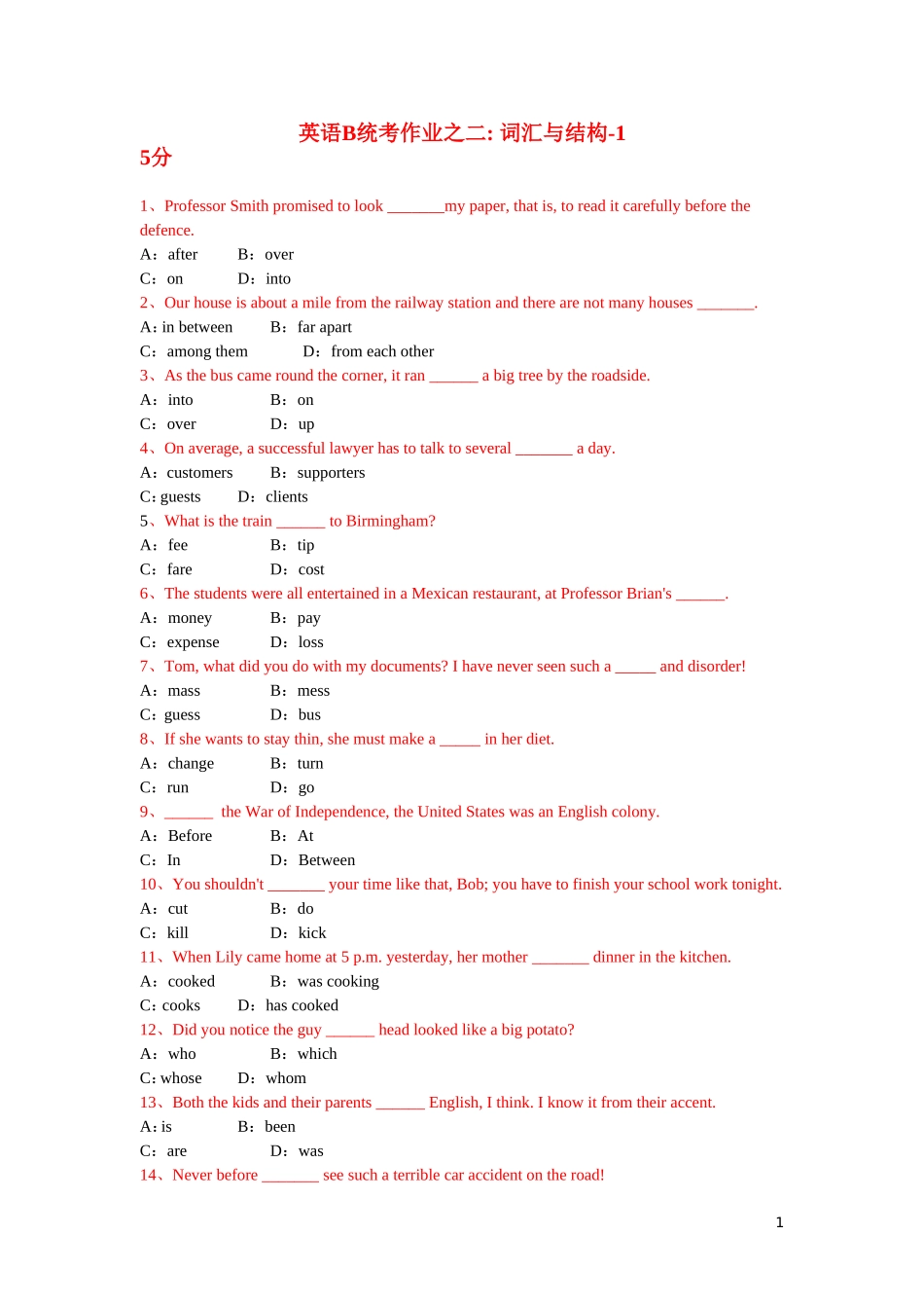 英语B统考作业之二 词汇与结构_第1页