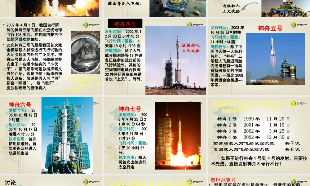 2014年高中通用技术 技术试验和方法课件 地质版