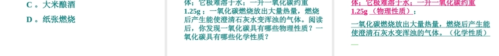 2012秋季九年级化学上册 课题2 氧气1课件 人教新课标版