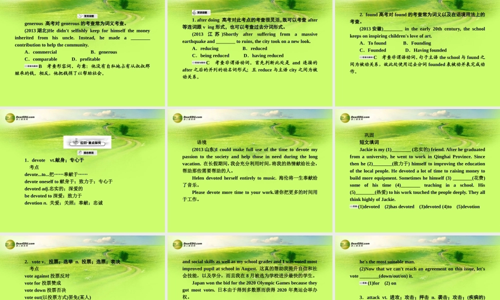 2015届高考英语一轮复习（悦读积累+知识淘宝+高考探究+重点探究+单元总结）Unit 5 Nelson Mandela—a modern hero课件 新人教版必修1