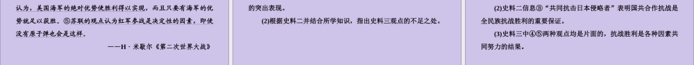 2020版高考历史一轮复习 模块1 第3单元 近代中国反侵略、求民主的潮流 第8讲 抗日战争和解放战争课件 新人教版-新人教版高三全册历史课件