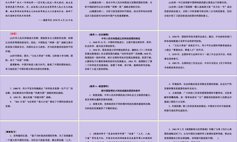 2020版高考历史一轮复习 模块3 第14单元 近代以来中外科技与文艺的发展历程 第33讲 现代中国的科技、教育和文学艺术课件 新人教版-新人教版高三全册历史课件