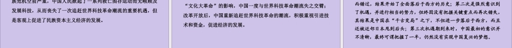 2020版高考历史一轮复习 模块3 第14单元 近代以来中外科技与文艺的发展历程单元高效整合课件 新人教版-新人教版高三全册历史课件