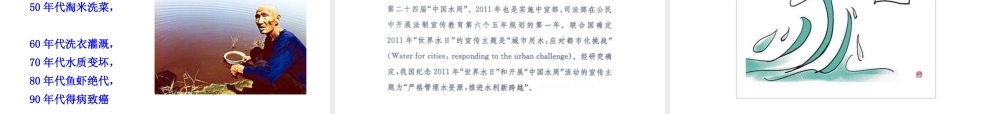2014年八年级地理上册 3.3 中国的水资源课件 （新版）湘教版
