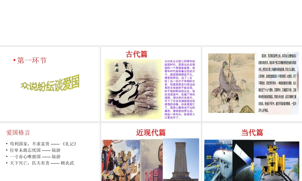 2014年秋九年级政治全册 第八课 社会主义核心价值观教育课件 新人教版