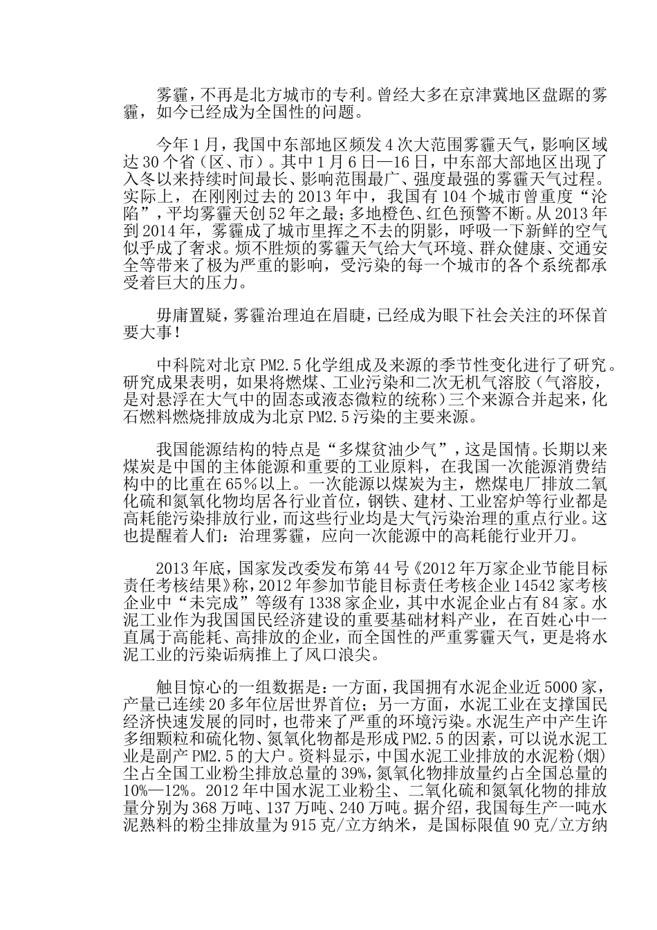 中国膜法富氧燃烧技术世界领先 引燃烧领域新革命_第2页