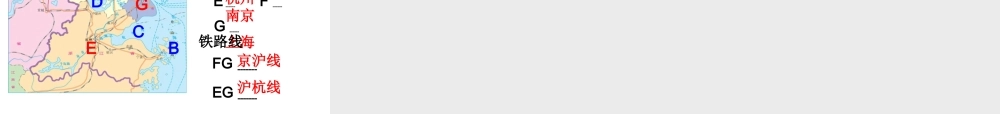 2014八年级地理下册 第七章 第四节 长江三角洲区域的内外联系课件 （新版）湘教版