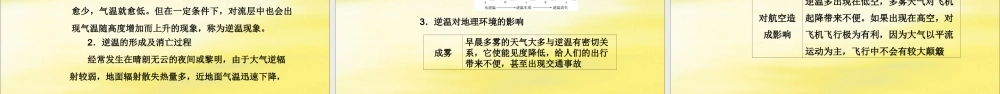2020版高考地理大一轮复习 第二章 地球上的大气 第1讲 冷热不均引起大气运动课件 新人教版-新人教版高三全册地理课件