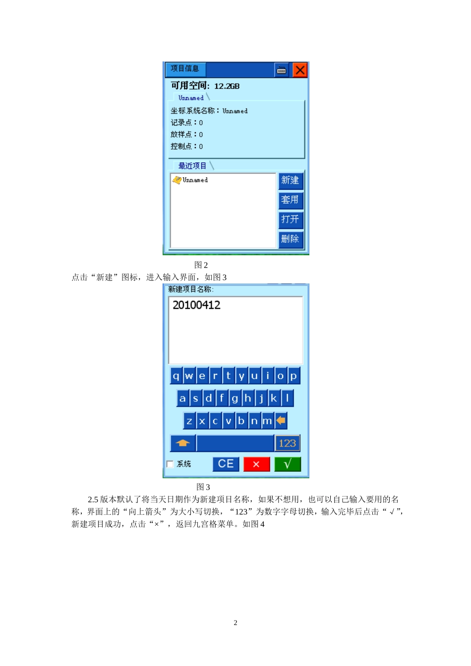 中海达Hi-RTK简易操作流程_第2页