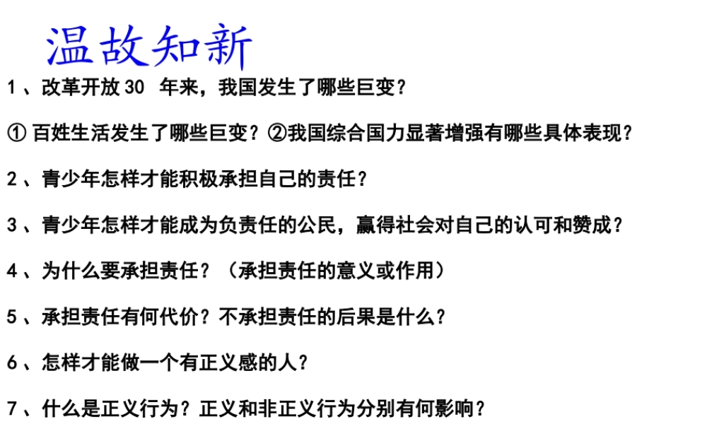 2014年秋九年级政治全册 第三课 第二框 党是我们的领路人课件 鲁教版
