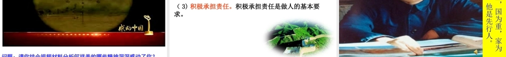 2014年秋九年级政治全册 第十课 第二框 奋斗成就未来课件 新人教版