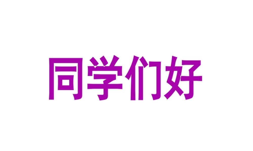 2014八年级政治下册 第八课《黄土的厚重》（第3课时）“缩小差距之路——西部大开发”课件 人民版
