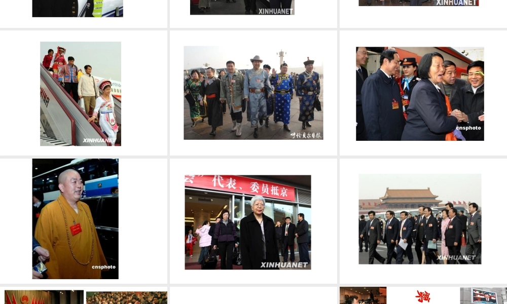 2014年秋九年级政治全册 第十课 第一框 人民当家做主课件2 教科版