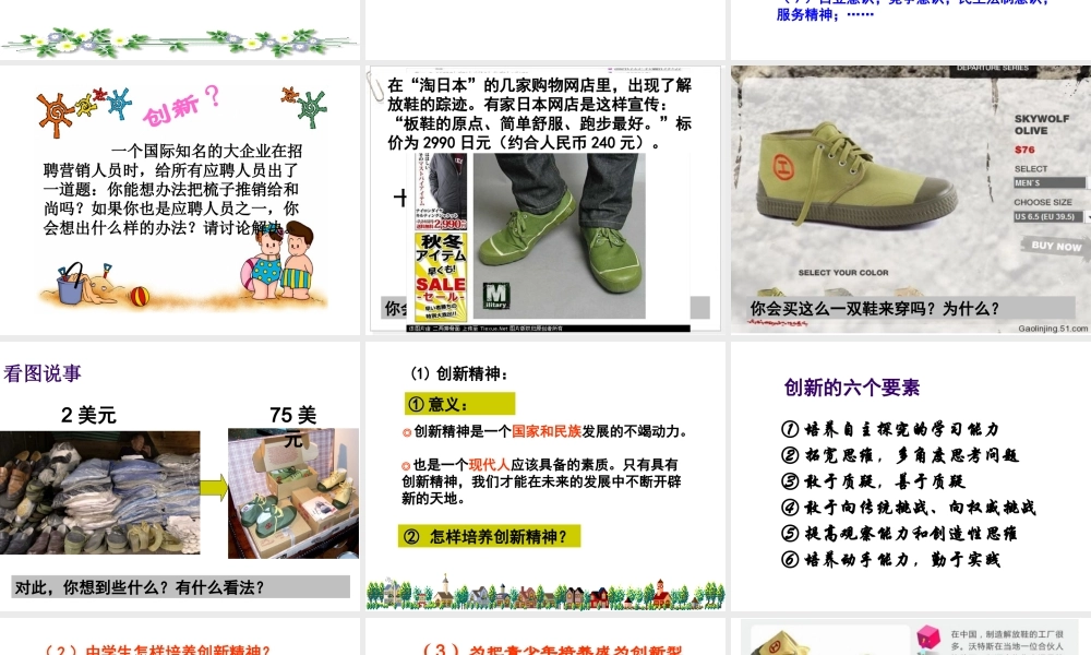 2014年秋九年级政治全册 第四单元 第十课 第四框 拥抱美好未来课件 新人教版