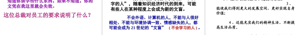 2014年秋九年级政治全册 第四单元 第十课 第四框 拥抱美好未来课件 新人教版