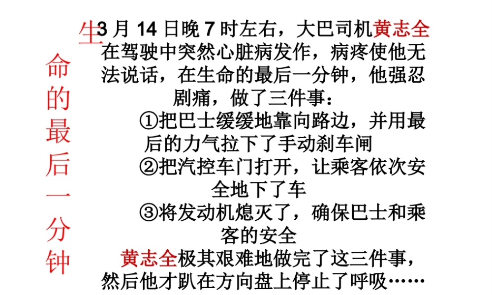 2014年秋九年级政治全册 第一单元 第二课 第三框 做一个负责任的公民课件 新人教版