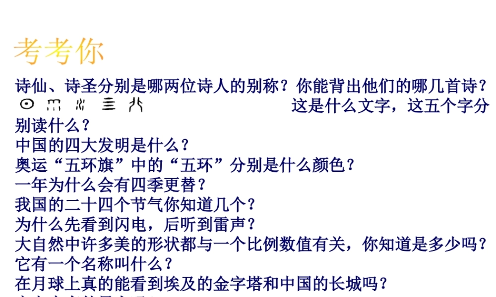 2014年秋七年级政治上册 第2课 第2框 享受学习课件1 新人教版