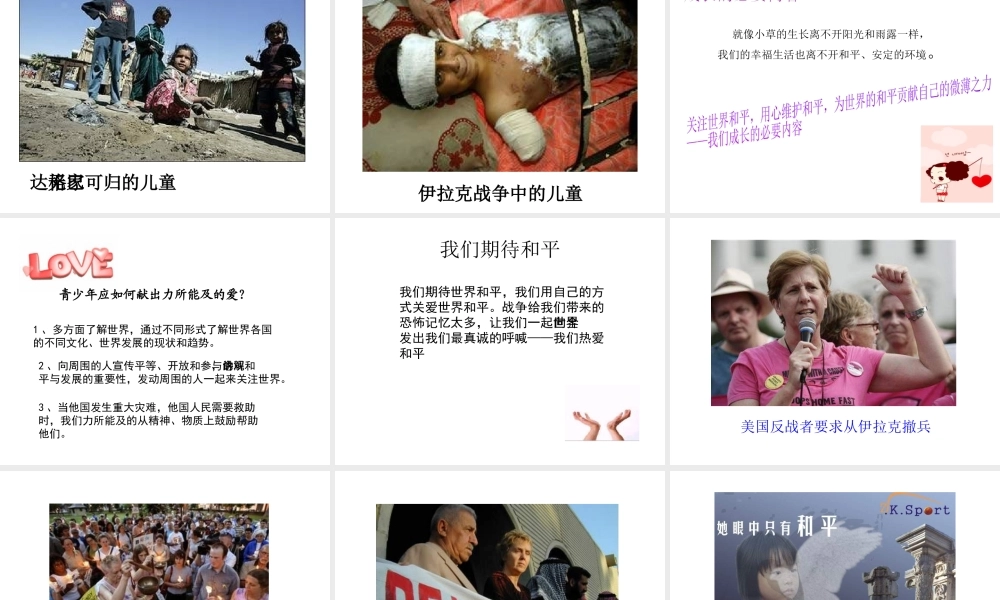 2014年秋九年级政治全册 第一单元 第三节 面向世界的眼光课件1 湘教版