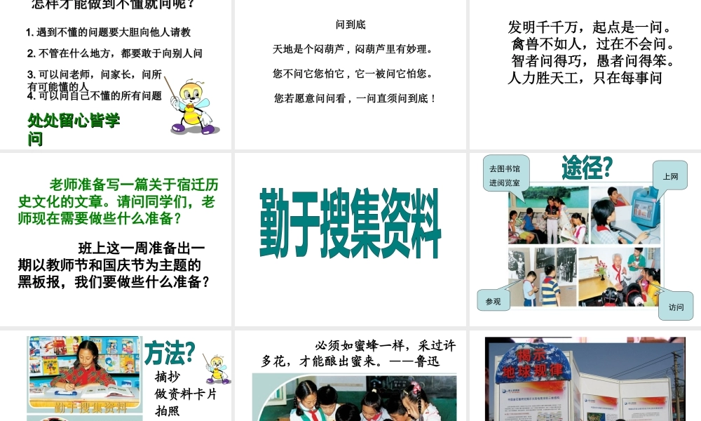 2014年秋七年级政治上册 第4单元 第三课 培养良好的学习习惯课件